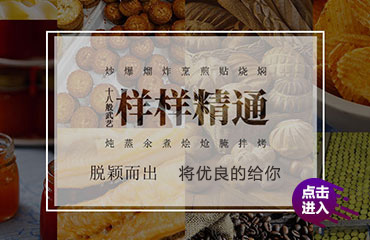 食品行業